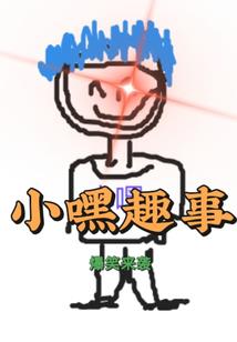 线之勇者养成日记
