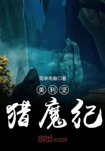 回忆着一千个梦