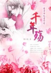 冷焰魔术师