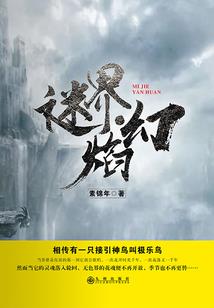 乐：幻音