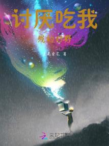 蛮横媳妇：帝少轻轻抱