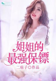 侯门医妃：太子殿下吃药药