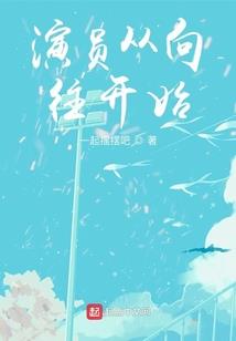 江湖王子爱上江湖公主