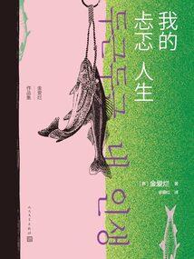称霸江湖梦