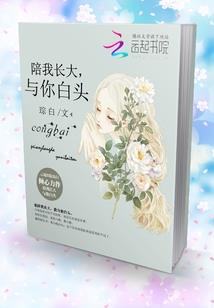 大鱼海棠之湫末椿初