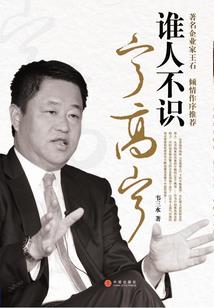 末日超级黑科技