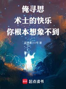 咸鱼修仙