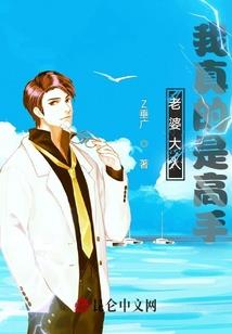 我把妖怪吃了