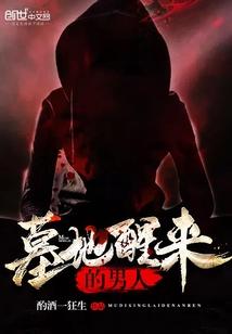 两世妖仙
