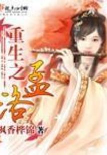 踏千山，追伊人