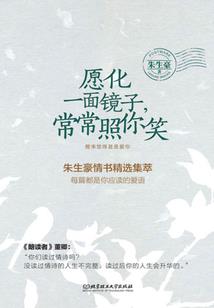 天命反派：我靠掠夺主角气运成神