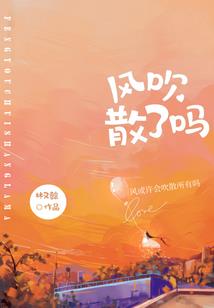 风车少女