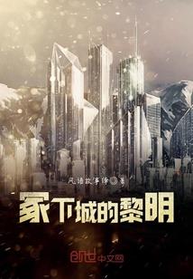国民竹马，赖上她