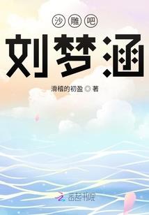 豪门绝爱：总裁夫人是替身