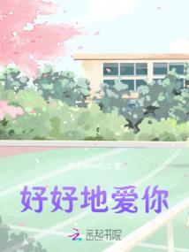 我不在你身边的日子