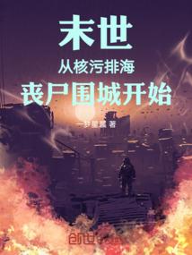 爱上绝情撒旦