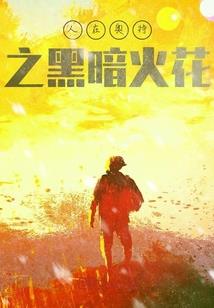 捕快为王
