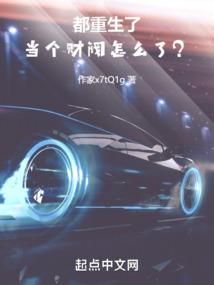 传奇之九幽天骄