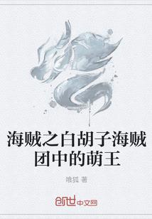 邪凤临世：兽黑鬼帝拐上榻
