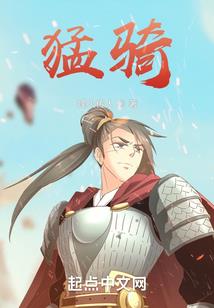 人间无畏客