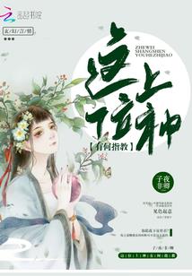 盛世逆凰