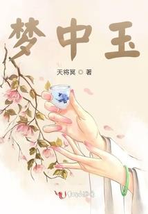 仙惮