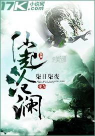 罗曼史的祭奠