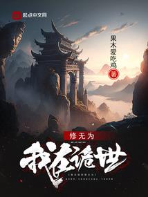 无限双穿：我在挨打，她在享福