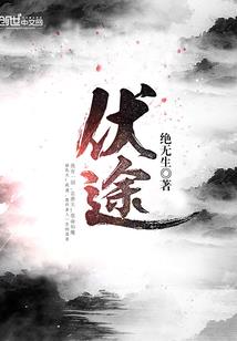 假面客，惊沙