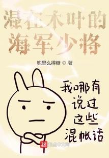 最强近战法师竟是假妹子