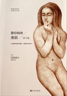 扇游洪荒
