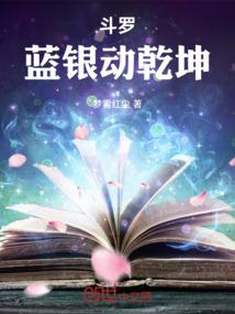邪凤现世：魔帝的逆天妖妃