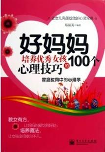 执骨为笛