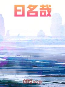 劫阳