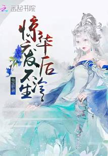 独醉冷魅小姐倾心相恋