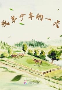 镖行无阻