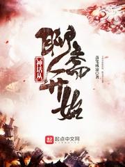 婚然天成：总裁的秘爱新妻