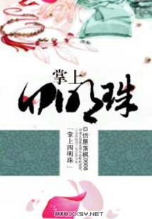 秦时明月之禁忌之术
