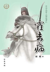 妖龙与我