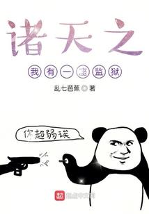 乔小小的穿越生活