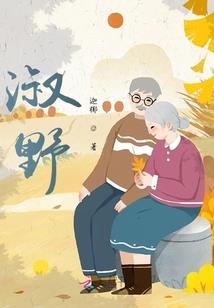月下遛鸟