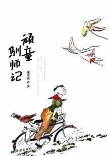 至尊极品狂妃