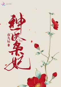 被诅咒的源氏巫女
