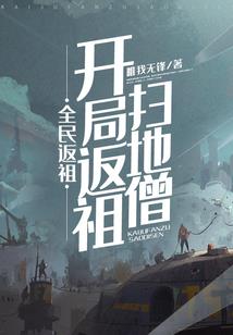 乱世奇侠