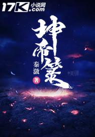 瑾宸之恶魔天使