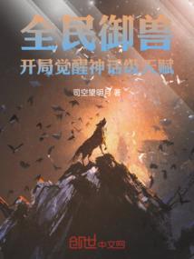男神你人设又崩了