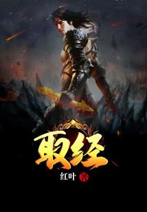 逆凡为仙