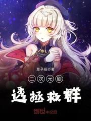 傲世天下之绝代风华