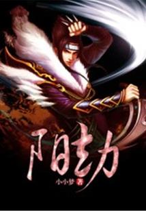 邪王溺宠：逆天小医妃
