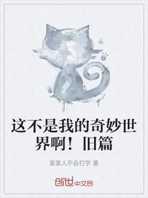 《小女子要调戏你》